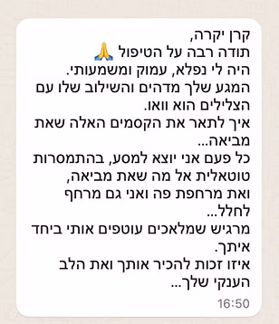 המלצות בוואטסאפ3