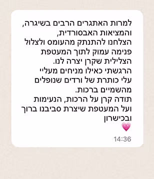 המלצות בוואטסאפ8