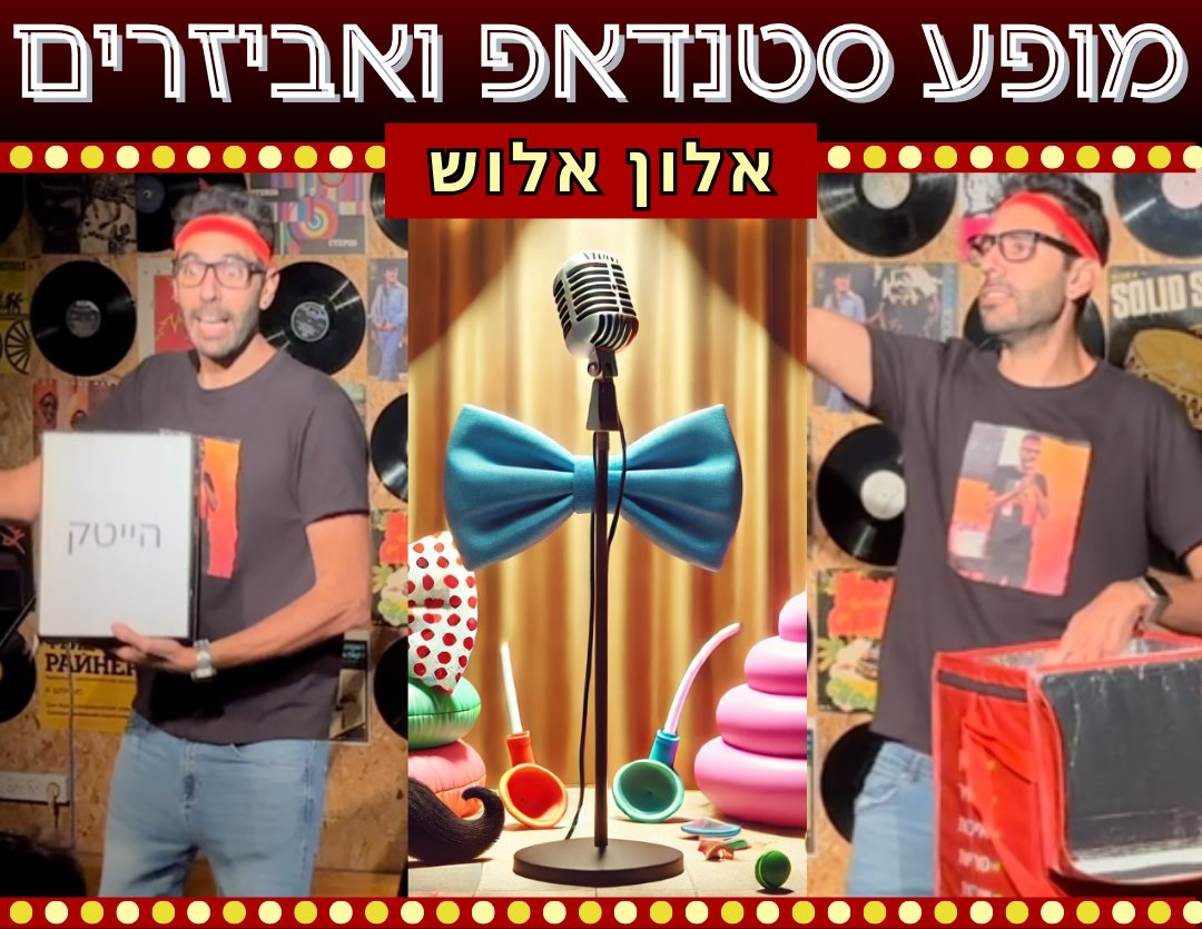 Standup comedian