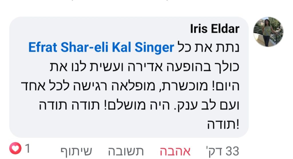 תגובה איריס קניון ערים